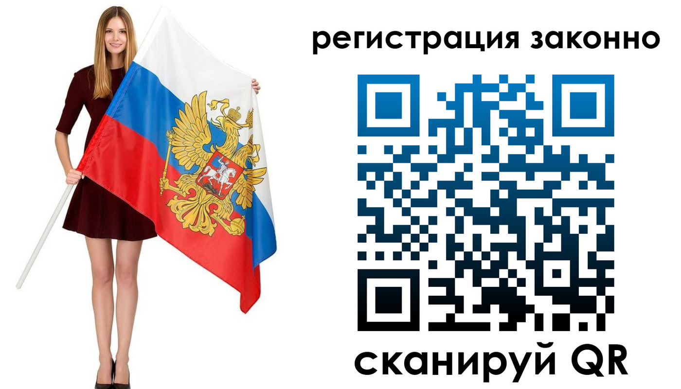 прописка 2025 в Амурске