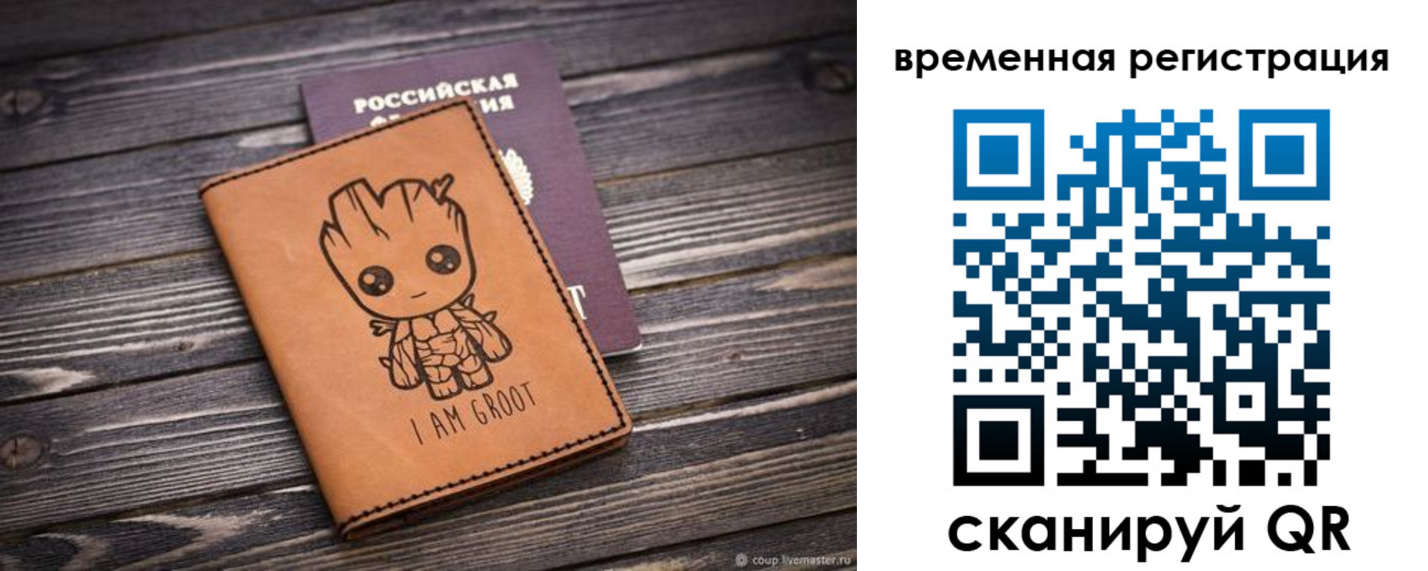 купить прописку в Амурске