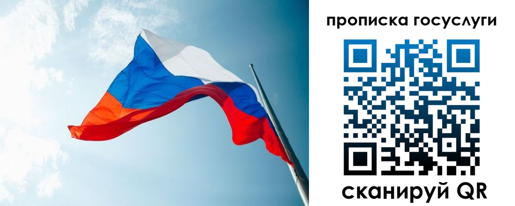 регистрация для школы в Амурске