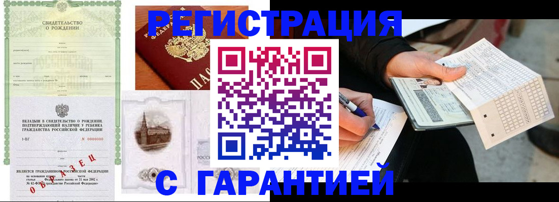 регистрация для дет. сада в Амурске