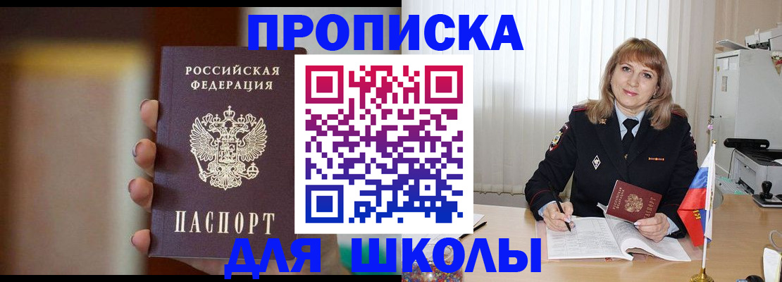 регистрация для дет. сада в Амурске