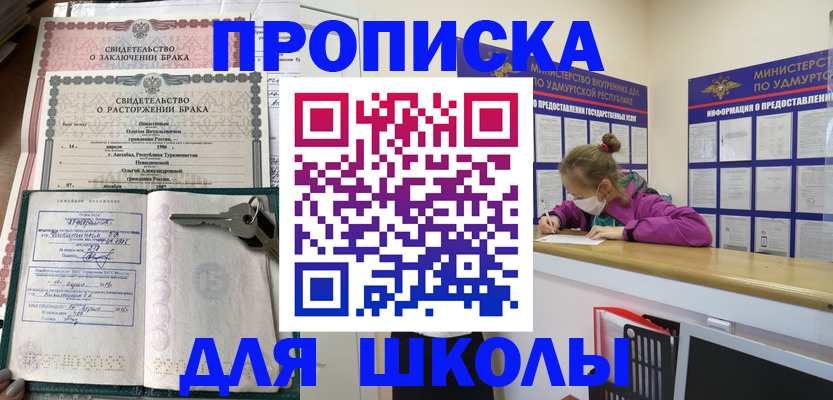 временная регистрация недорого в Амурске