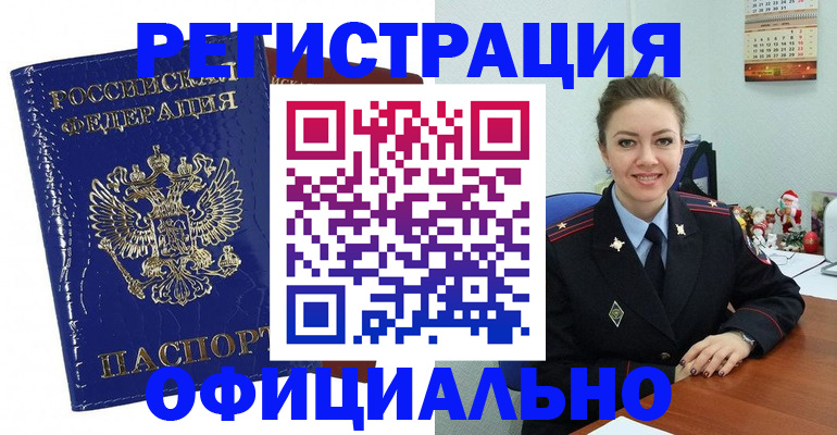 регистрация для дет. сада в Амурске