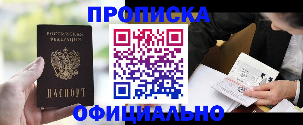 регистрация для дет. сада в Амурске